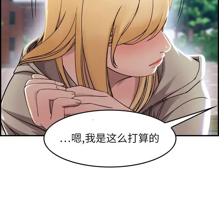 燃烧 第6章 第20页