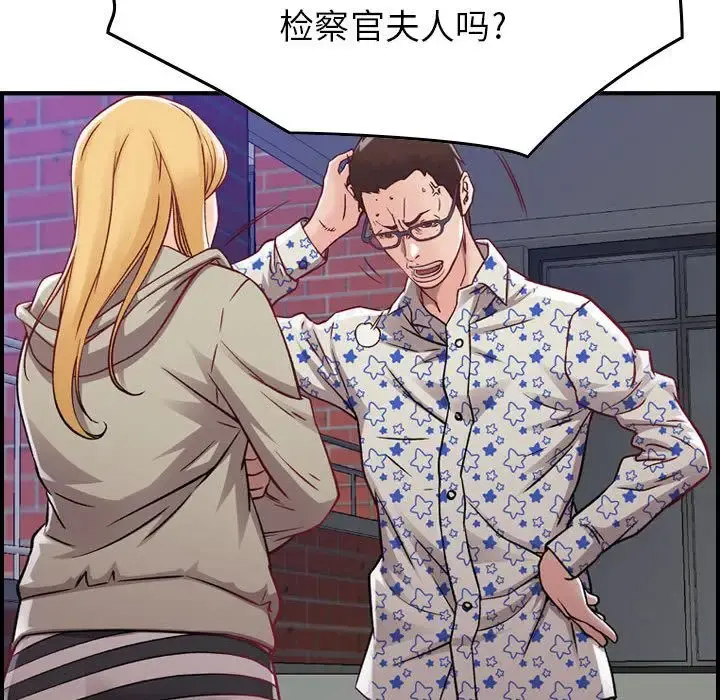 燃烧 第6章 第56页