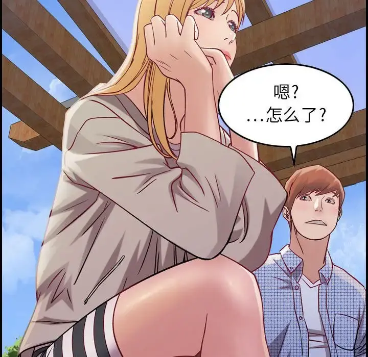燃烧 第6章 第10页