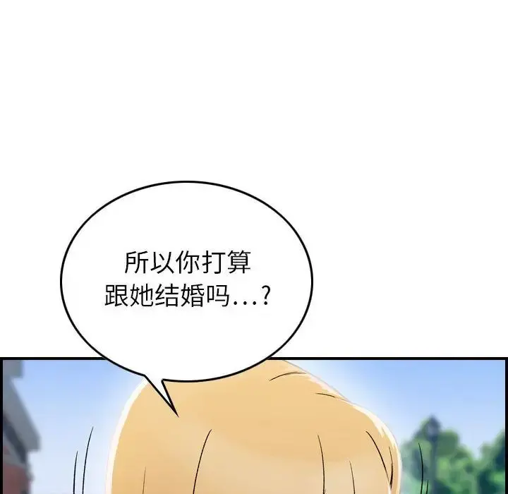燃烧 第6章 第19页