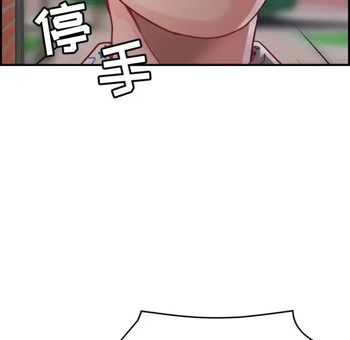 燃烧 第6章 第75页