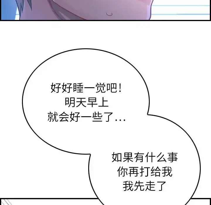 燃烧 第6章 第117页