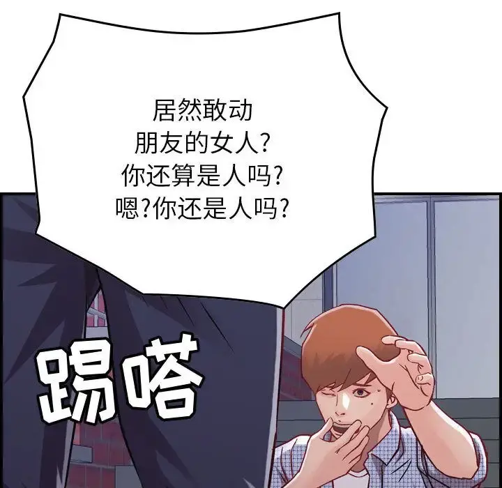 燃烧 第6章 第70页