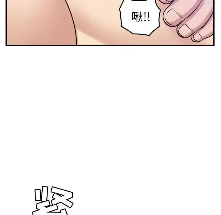 燃烧 第19章 第73页