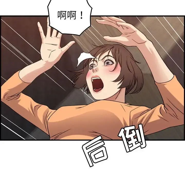 燃烧 第19章 第85页