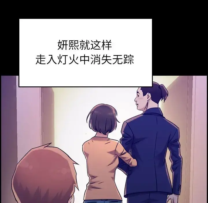 燃烧 第19章 第8页