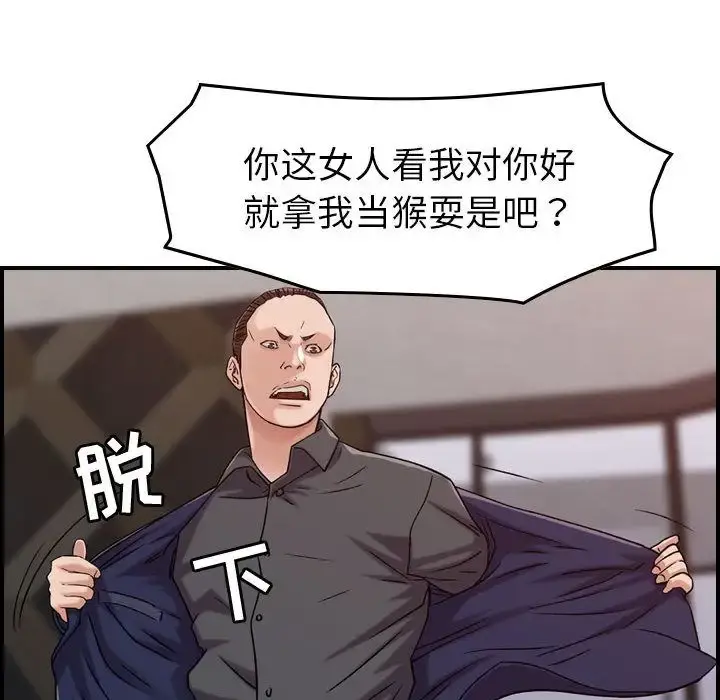 燃烧 第19章 第47页