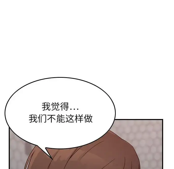燃烧 第19章 第38页