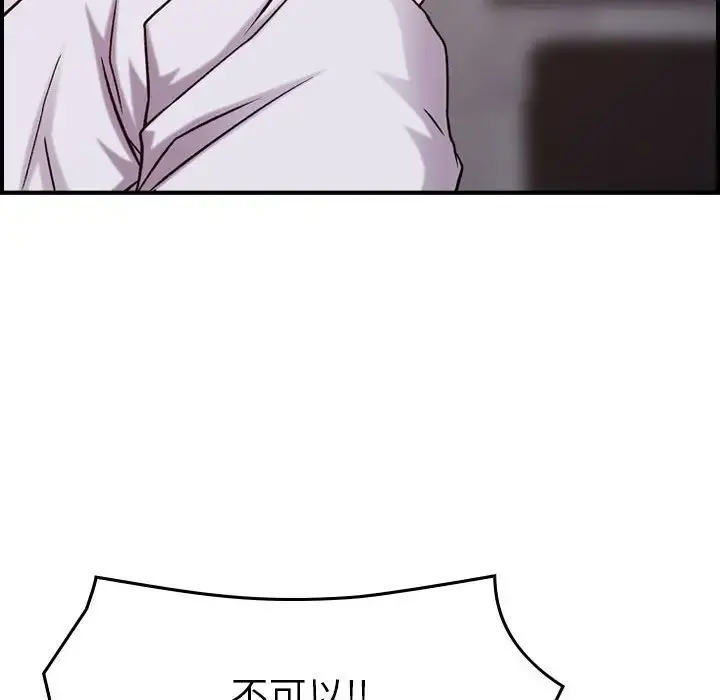 燃烧 第19章 第110页
