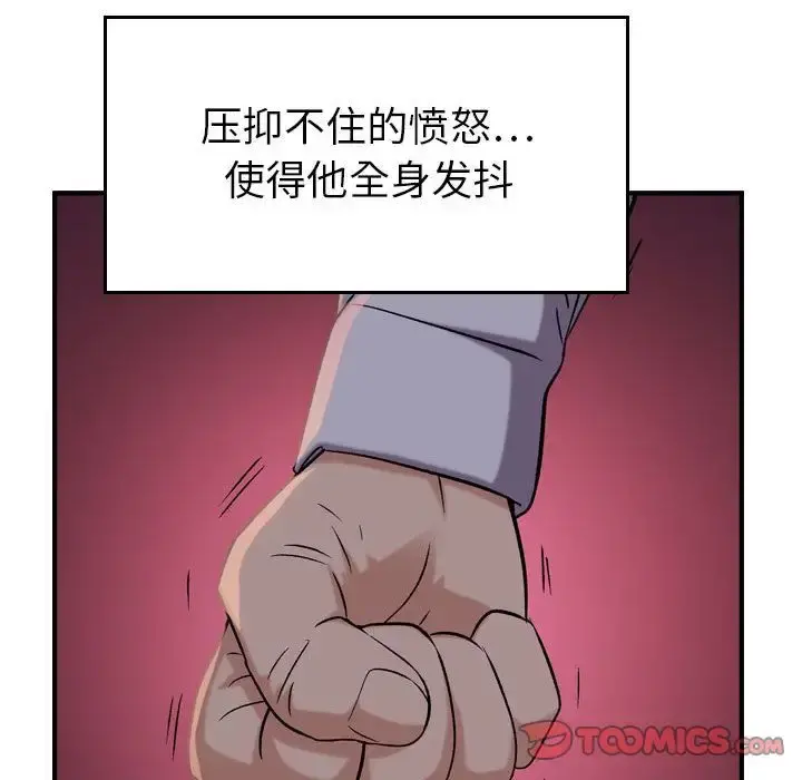 燃烧 第19章 第18页