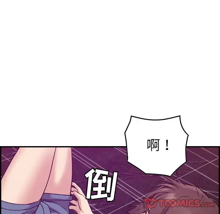 燃烧 第19章 第45页