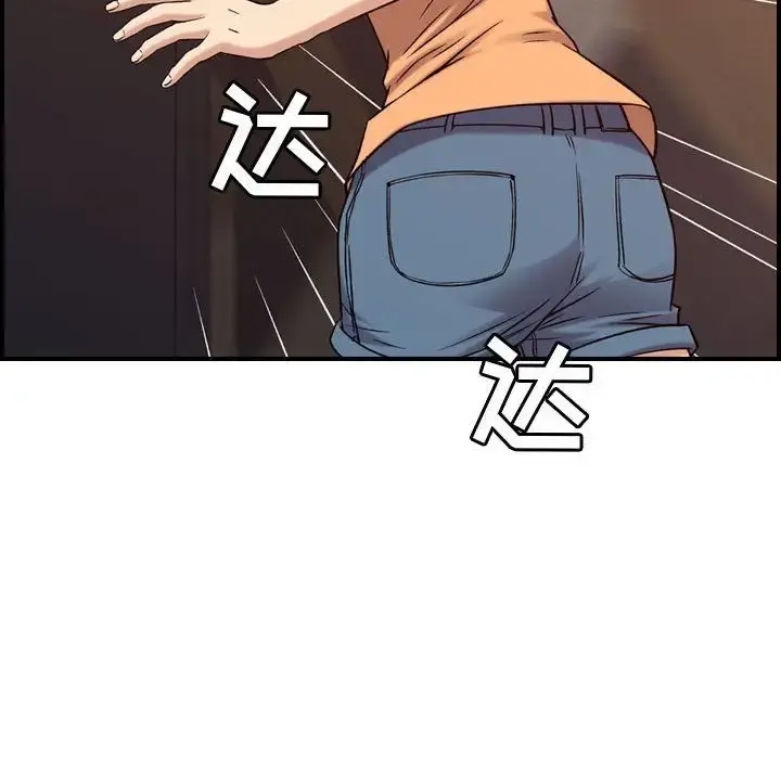 燃烧 第19章 第82页