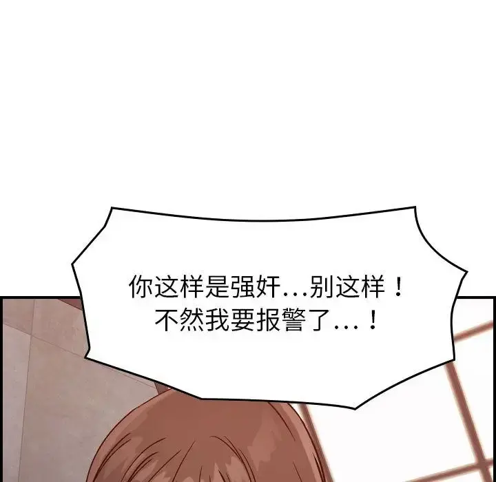 燃烧 第19章 第51页