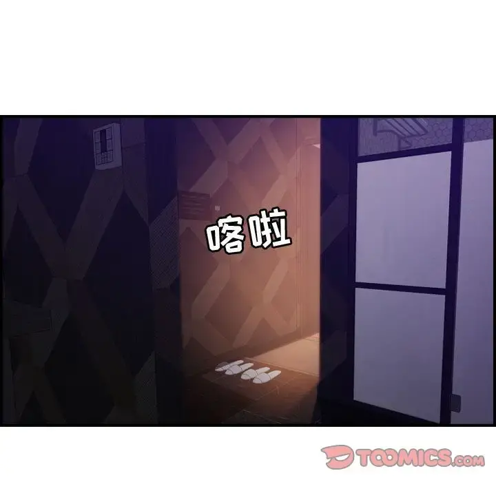 燃烧 第19章 第27页