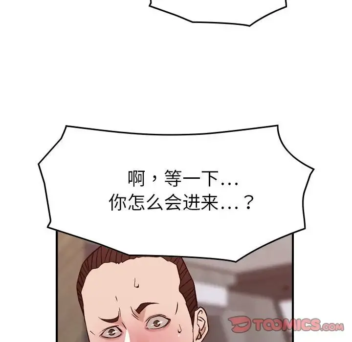 燃烧 第19章 第94页