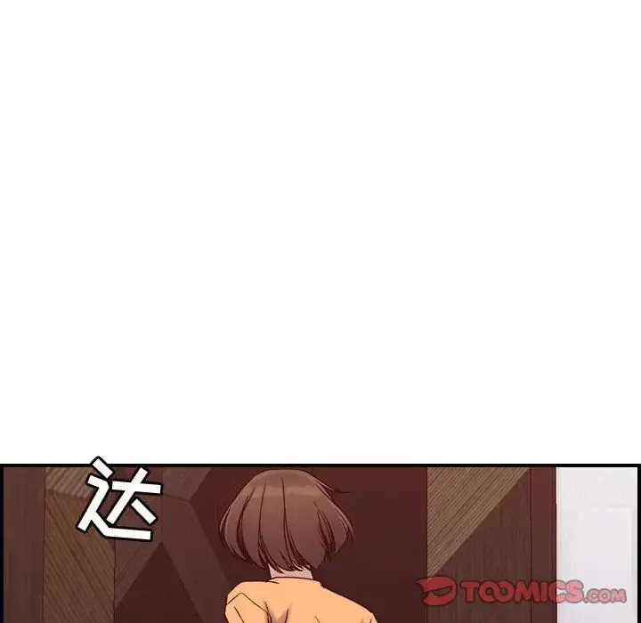 燃烧 第19章 第77页