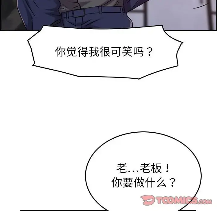 燃烧 第19章 第48页