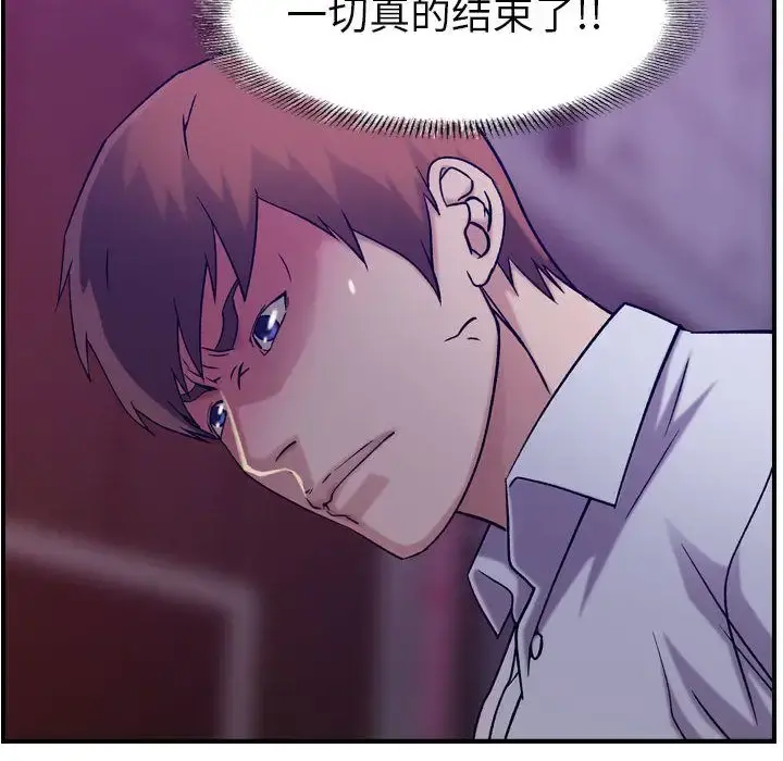 燃烧 第19章 第20页