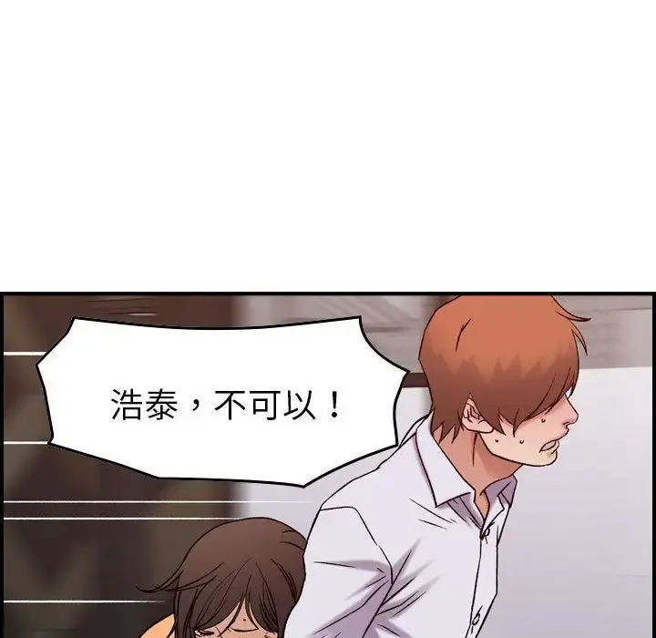 燃烧 第19章 第107页