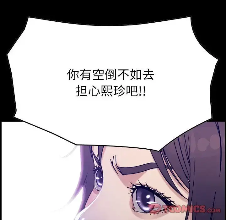 燃烧 第19章 第6页