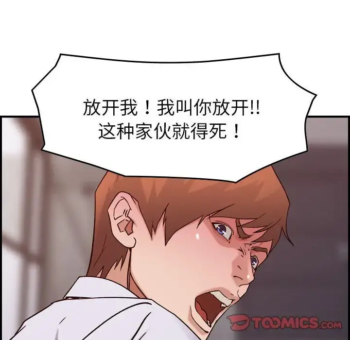 燃烧 第19章 第109页