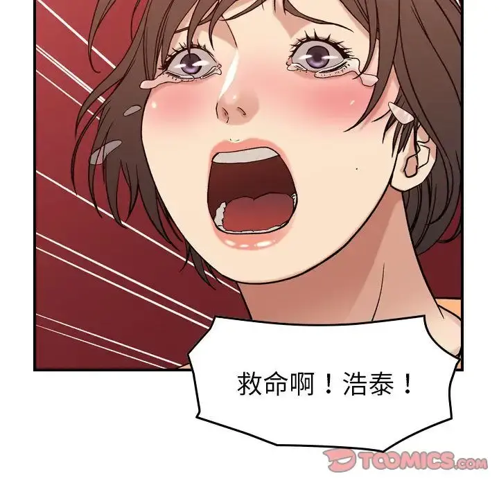 燃烧 第19章 第80页