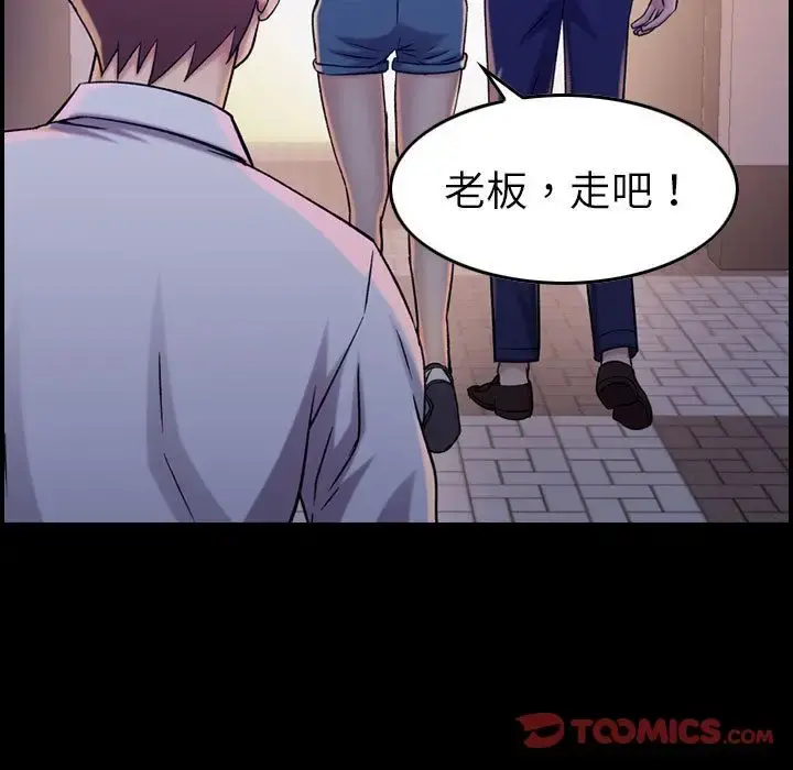 燃烧 第19章 第9页