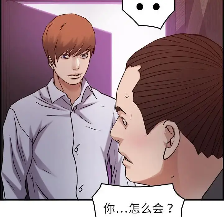 燃烧 第19章 第93页