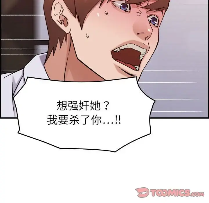 燃烧 第19章 第106页