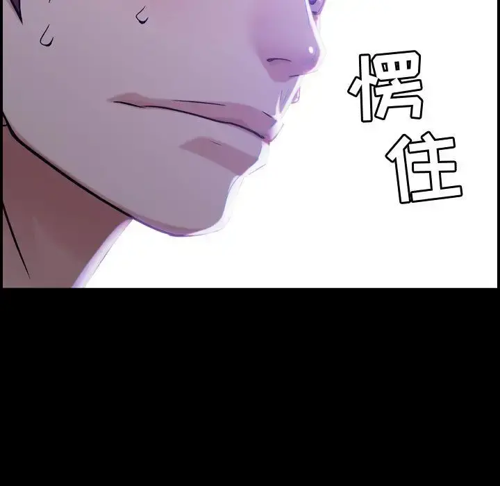 燃烧 第19章 第5页
