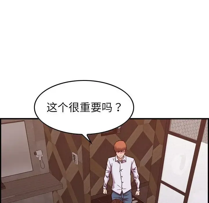 燃烧 第19章 第96页
