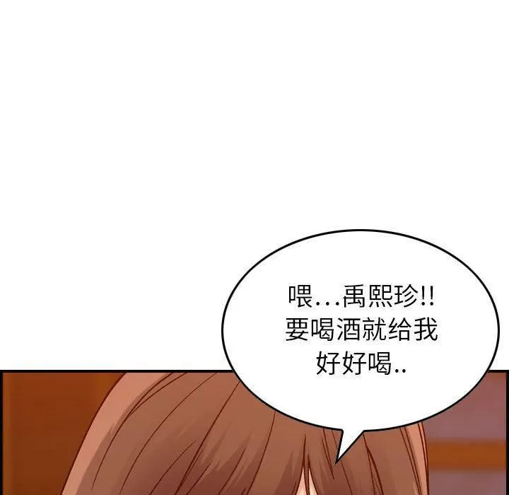 燃烧 第12话 第116页