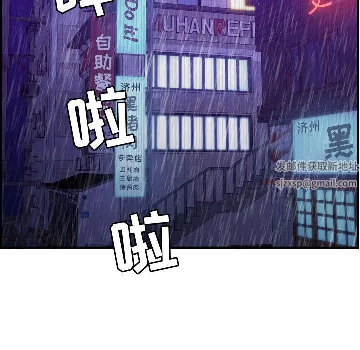 燃烧 第12话 第97页