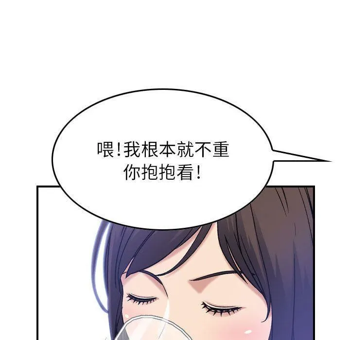 燃烧 第12话 第109页