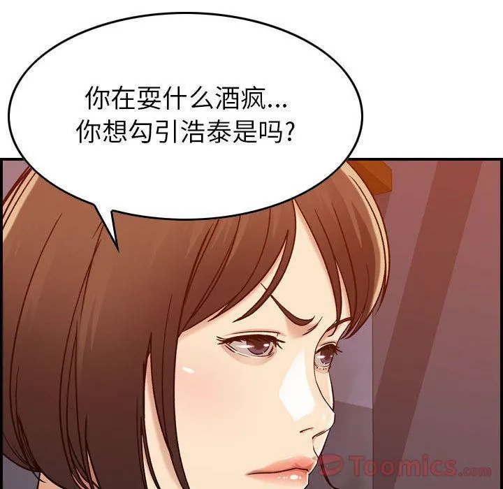 燃烧 第12话 第120页