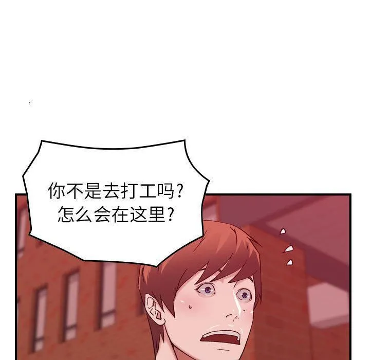 燃烧 第12话 第76页