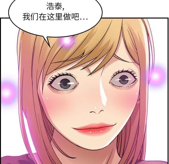 燃烧 第12话 第34页
