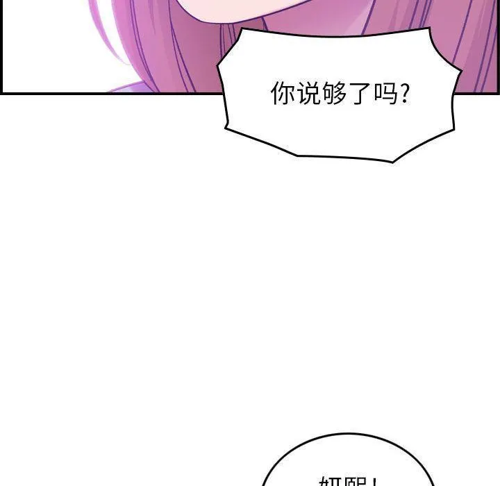 燃烧 第12话 第123页