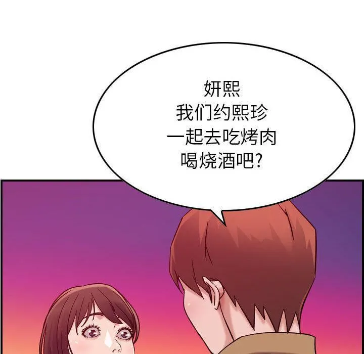 燃烧 第12话 第87页
