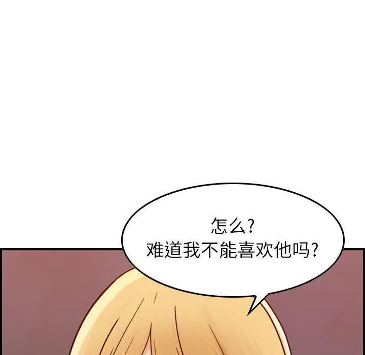 燃烧 第12话 第127页
