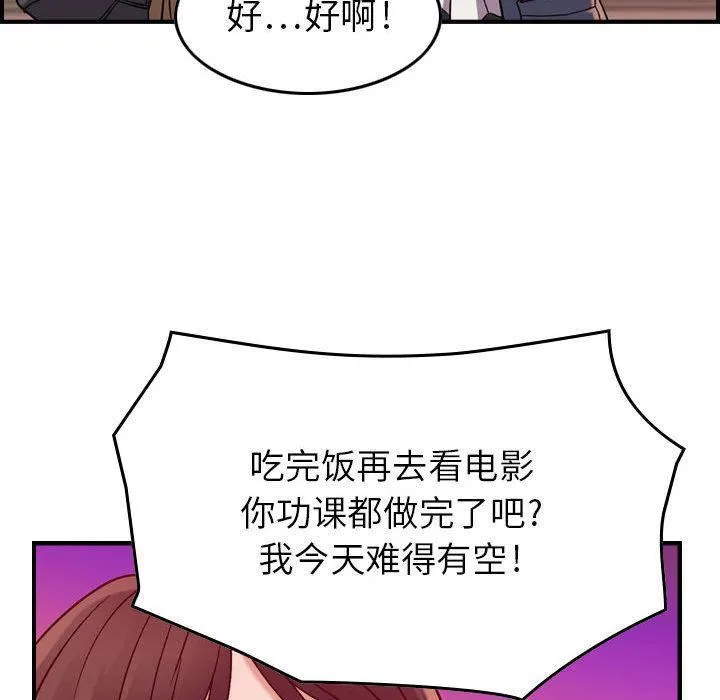 燃烧 第12话 第83页