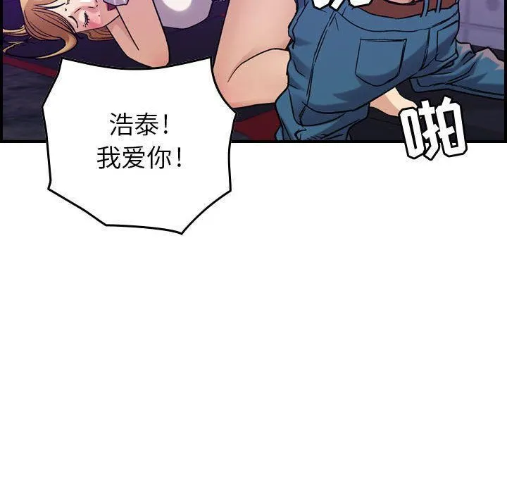 燃烧 第12话 第53页
