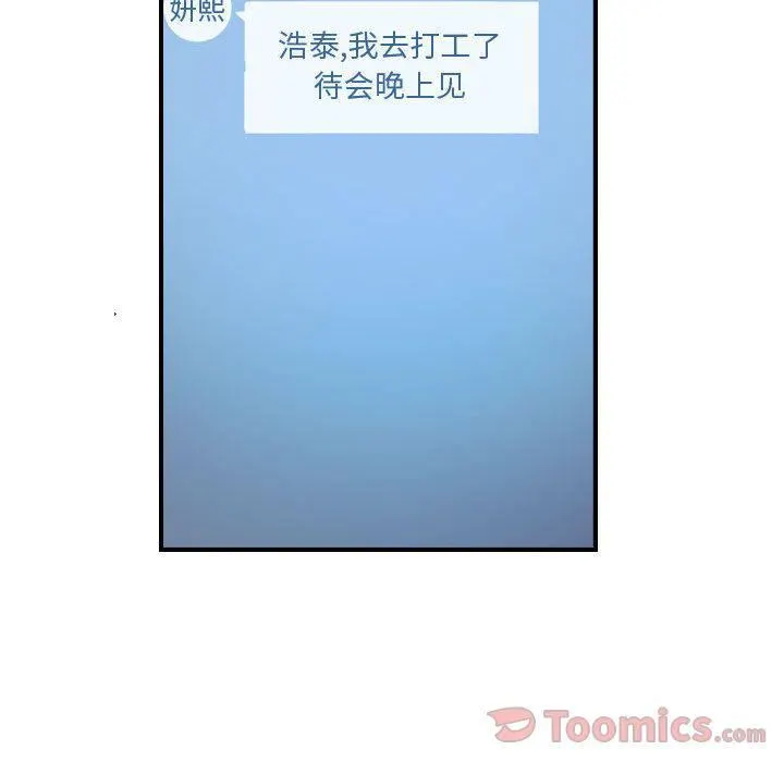 燃烧 第12话 第60页