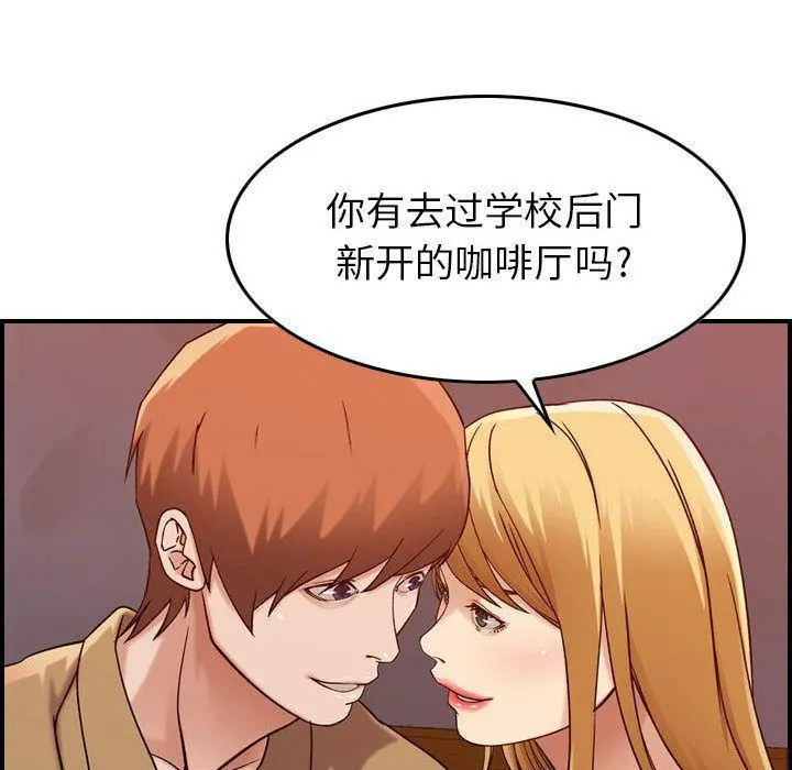 燃烧 第12话 第111页