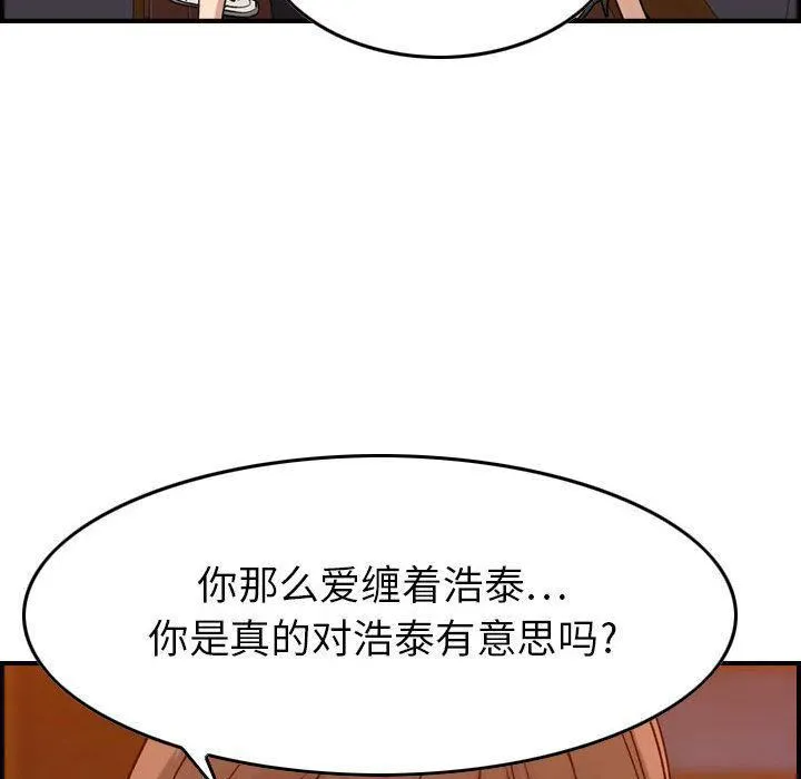 燃烧 第12话 第125页