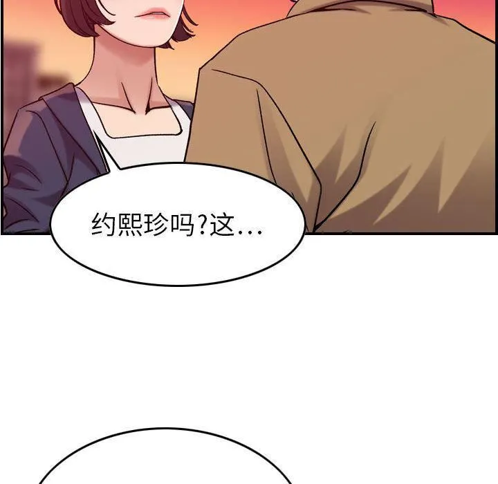 燃烧 第12话 第88页