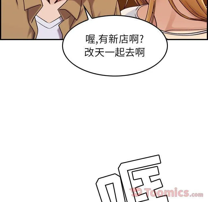 燃烧 第12话 第112页