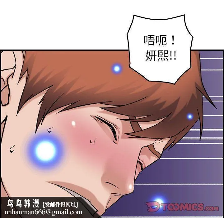 燃烧 第25话 第66页