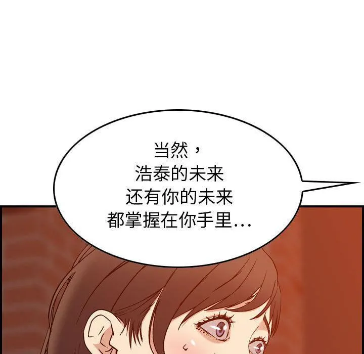 燃烧 第25话 第122页