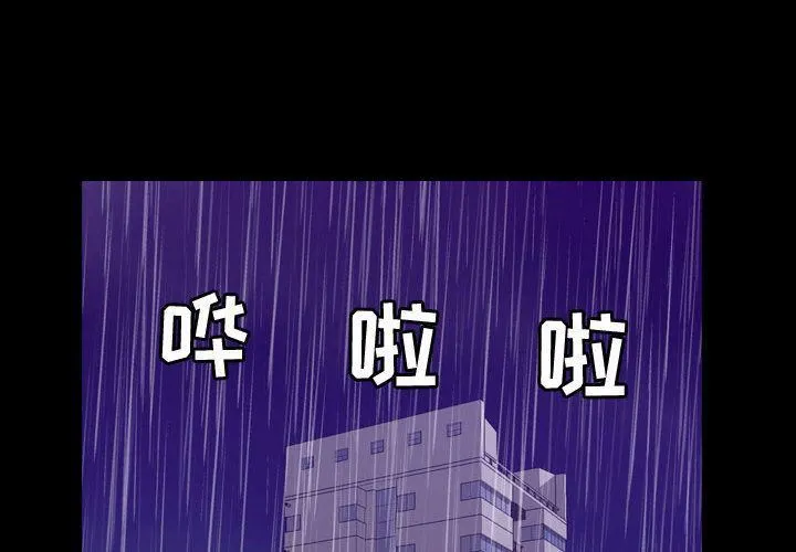燃烧 第25话 第4页